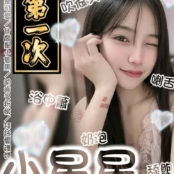 台南定點茶 小星星