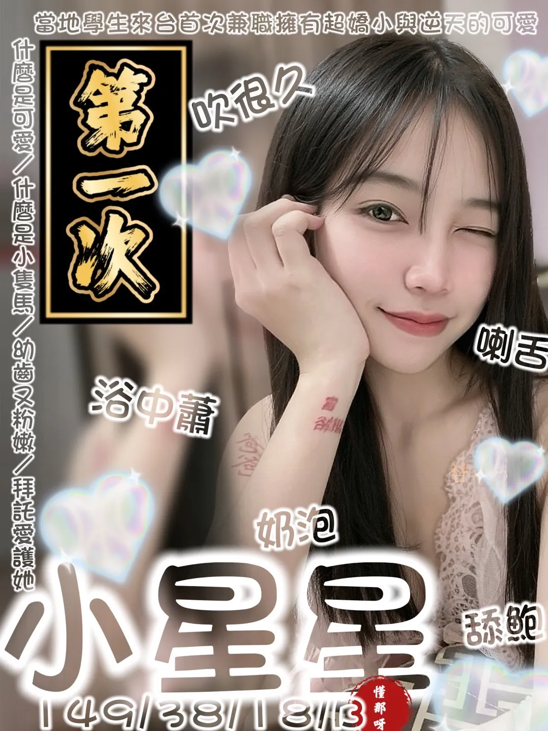 首頁 - 找妹老司機