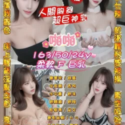 桃園定點茶 啪啪