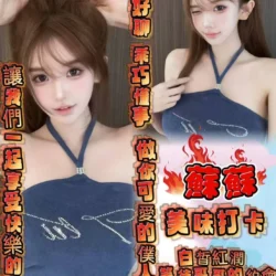 台北定點茶 蘇蘇