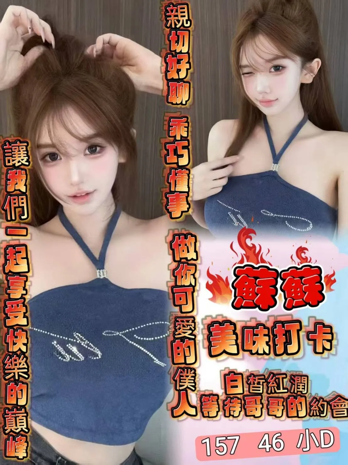 首頁 - 找妹老司機