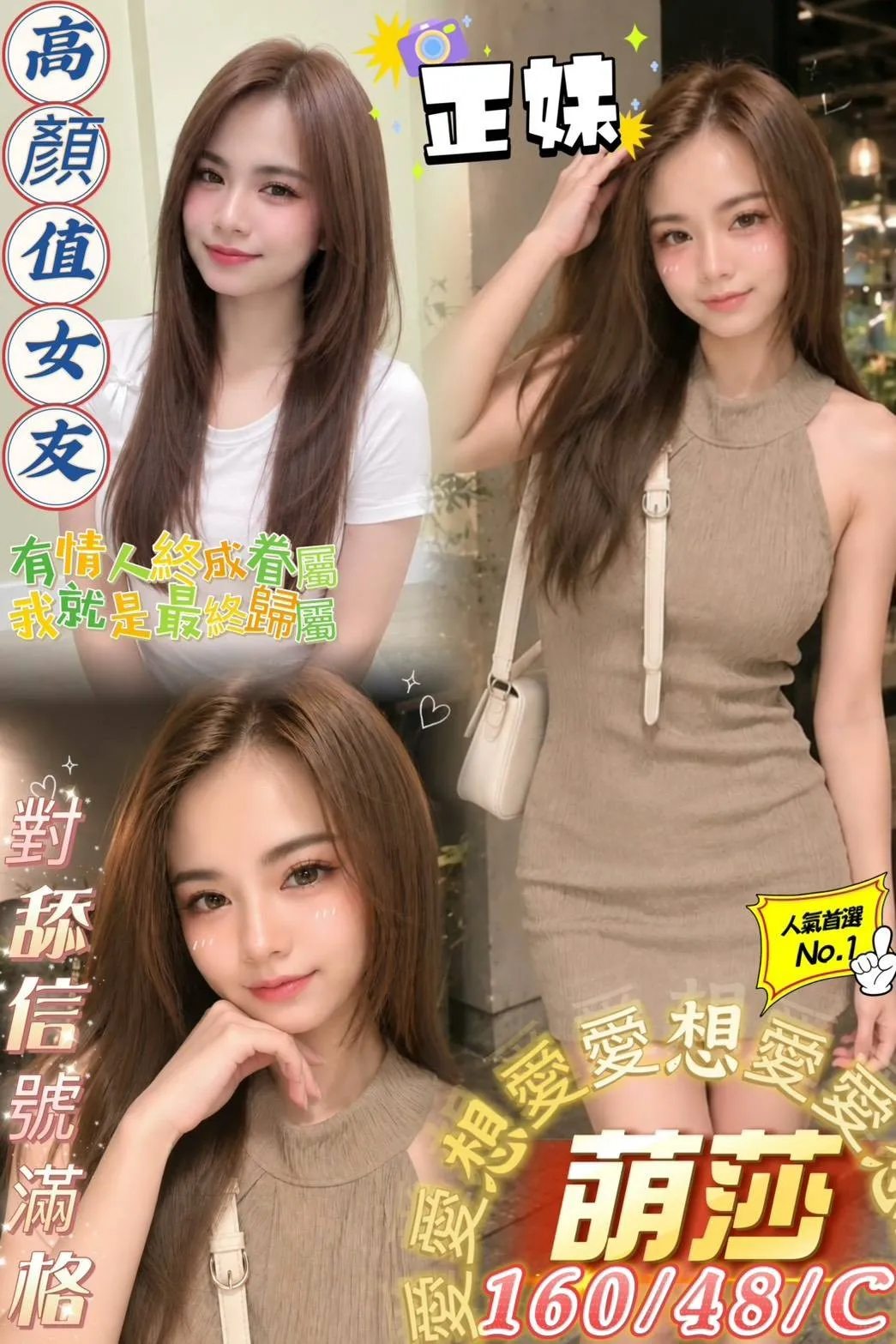 首頁 - 找妹老司機