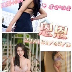 南投定點茶 恩恩