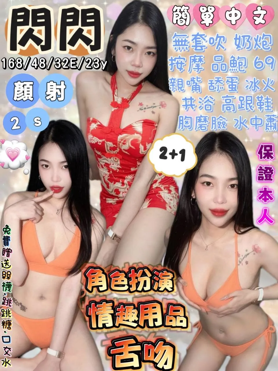 首頁 - 找妹老司機