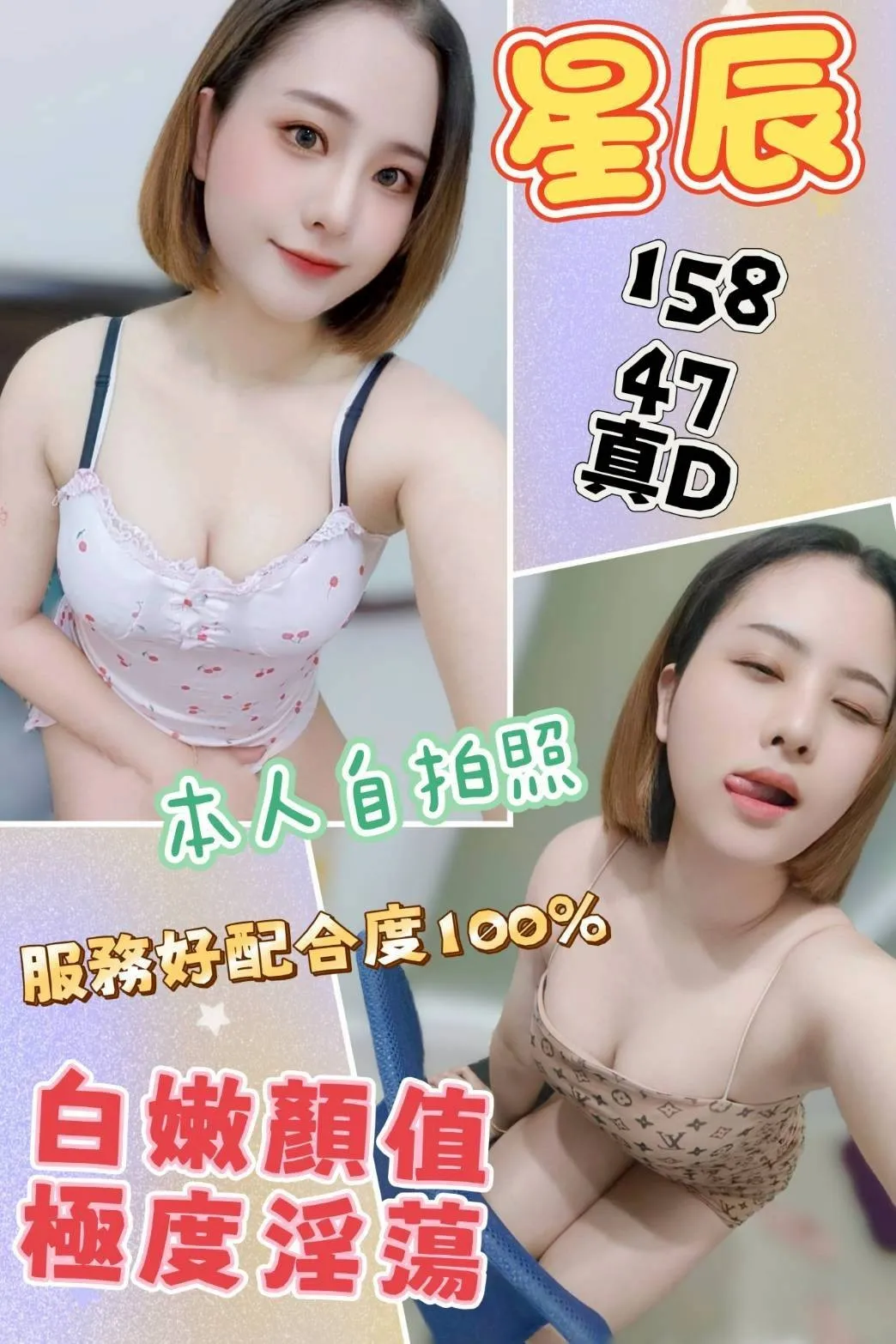 首頁 - 找妹老司機