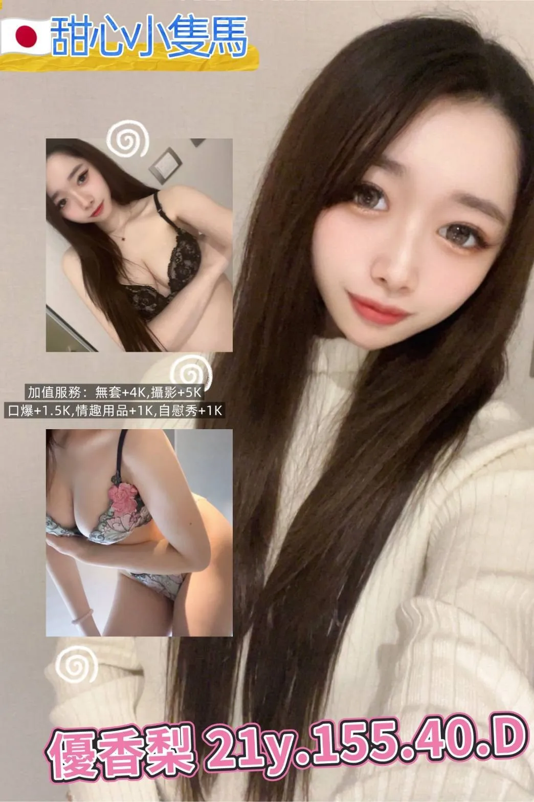 首頁 - 找妹老司機