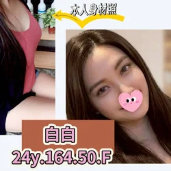台北外送茶 白白