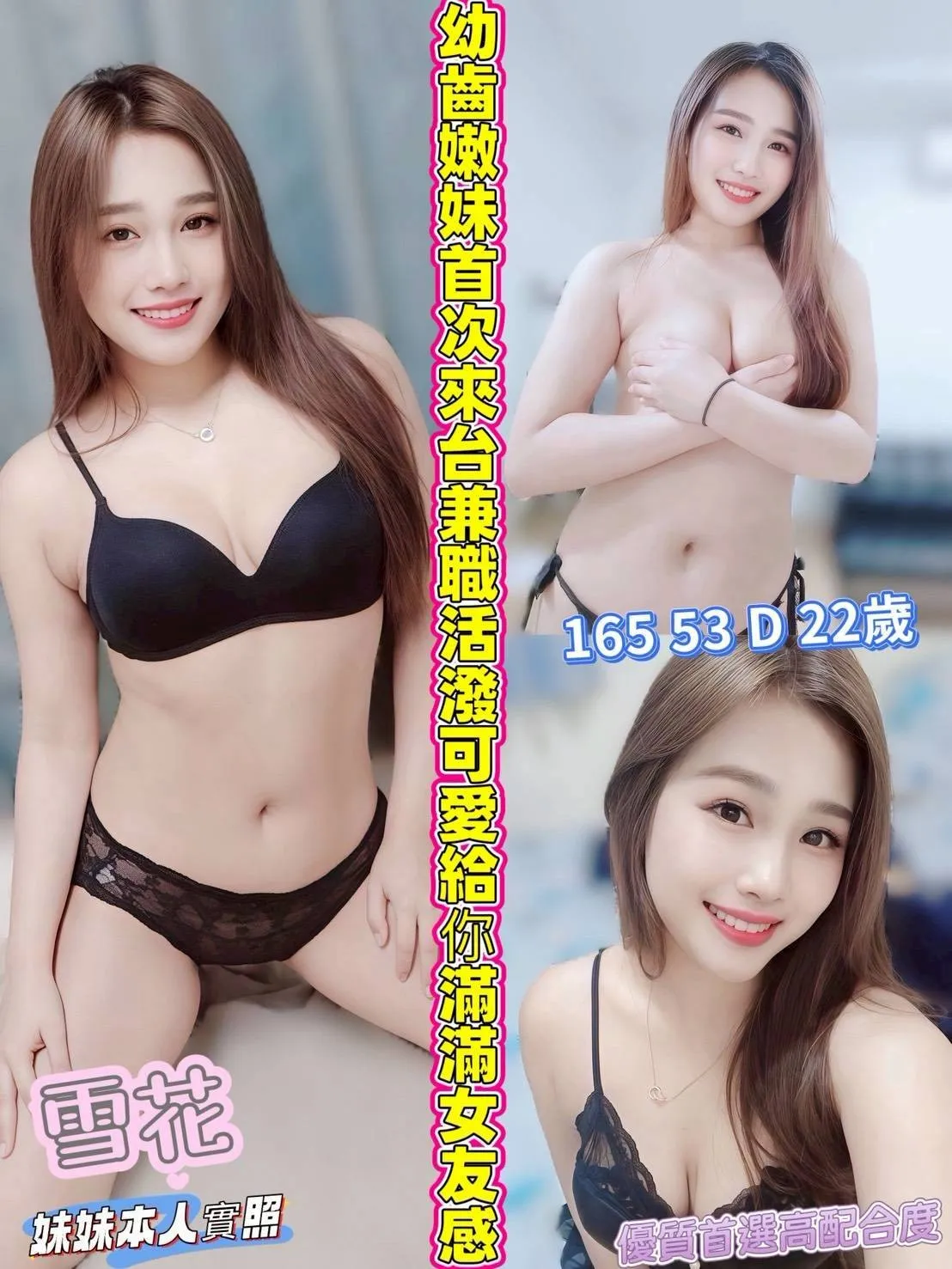 首頁 - 找妹老司機