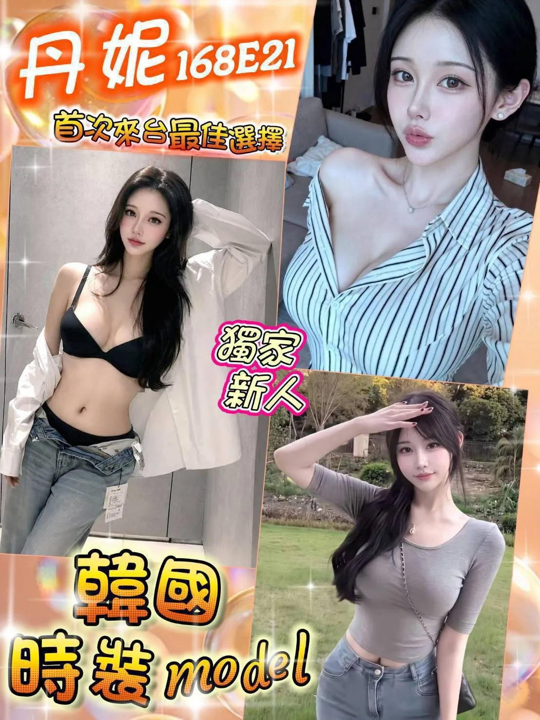 首頁 - 找妹老司機