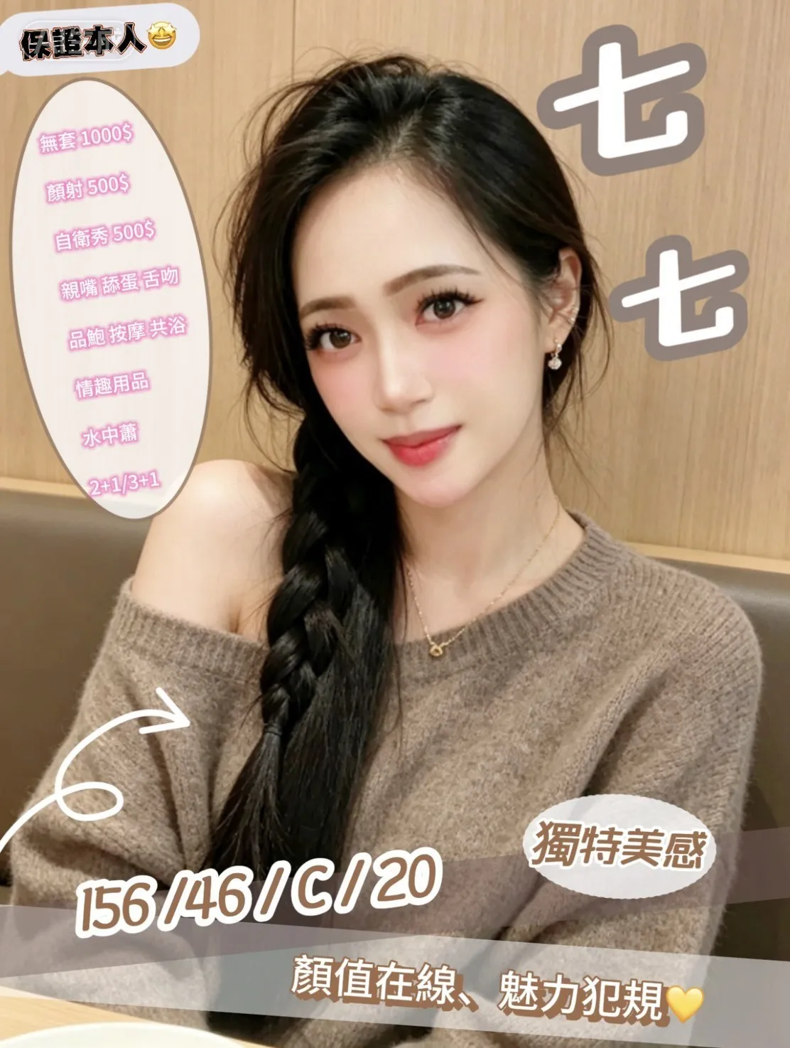 首頁 - 找妹老司機