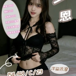 苗栗定點茶 多恩