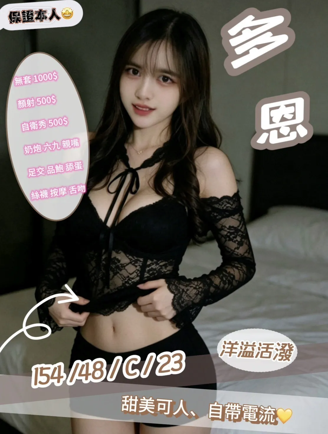 首頁 - 找妹老司機