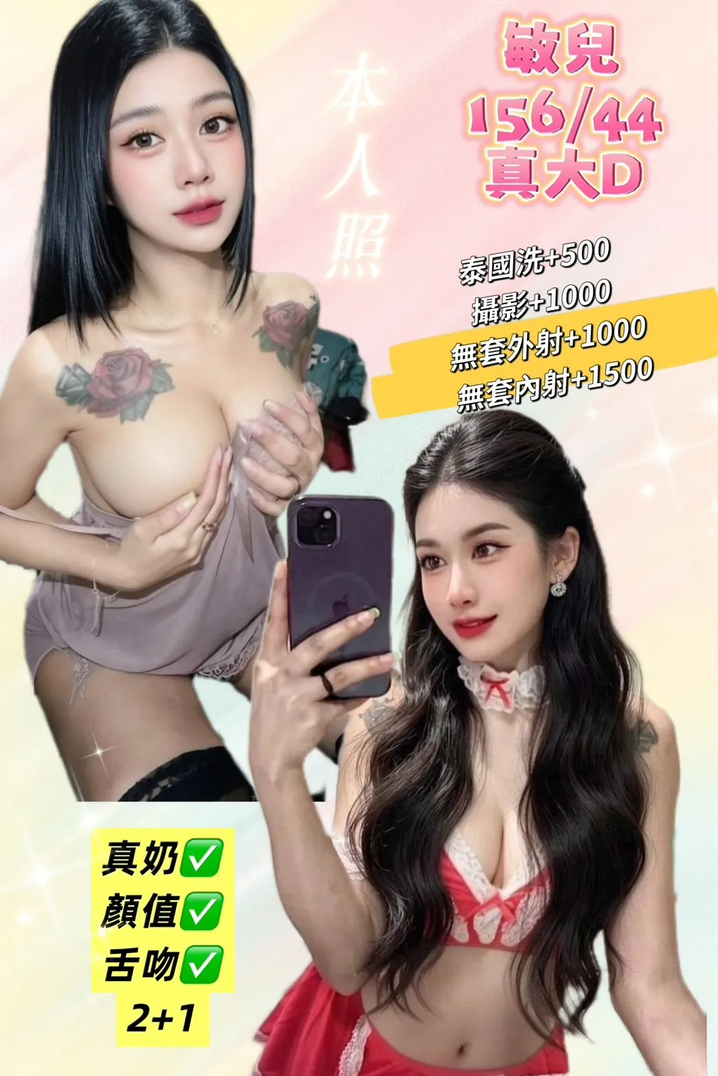 首頁 - 找妹老司機