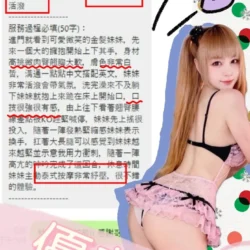 台中定點茶 優苡 5 台中定點茶 優苡 - 找妹老司機