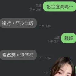 雲林定點茶 沐菲 4 雲林定點茶 沐菲 - 找妹老司機
