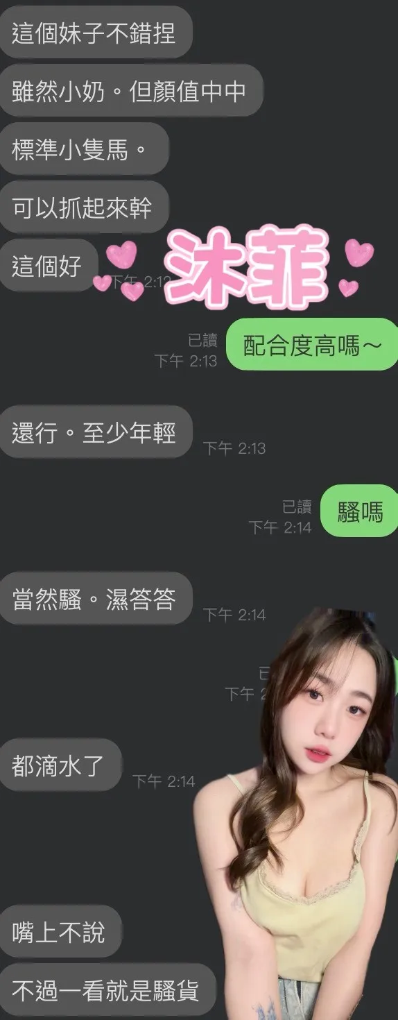 雲林定點茶 沐菲 2 雲林定點茶 沐菲:圖片 2