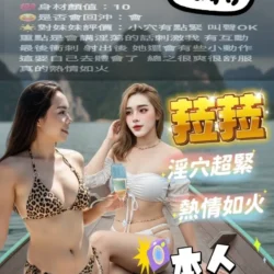彰化定點茶 菈菈 - 找妹老司機