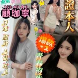 屏東定點茶 顧珈寧