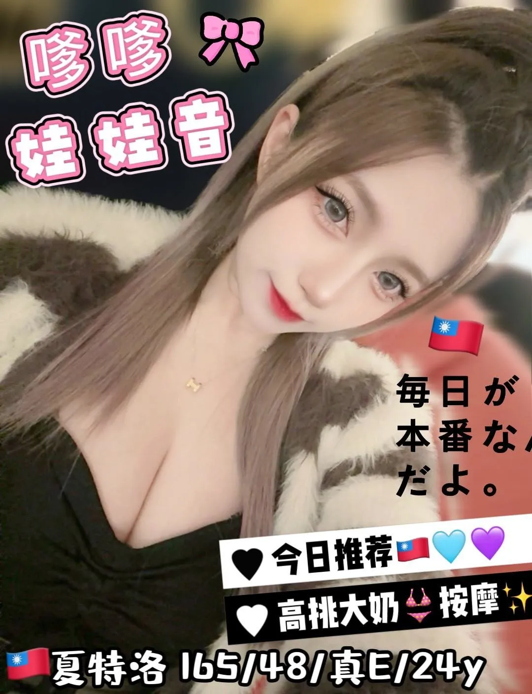 首頁 - 找妹老司機