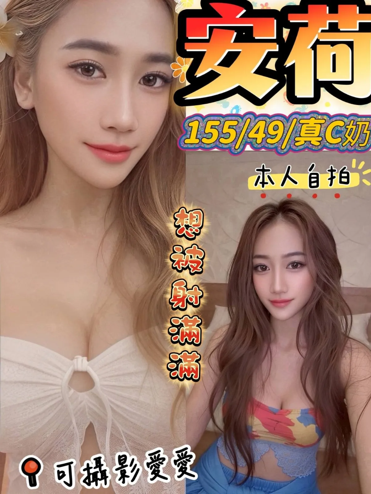 首頁 - 找妹老司機