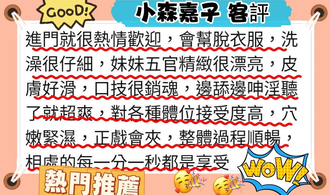高雄定點茶 小森嘉子 5 高雄定點茶 小森嘉子:圖片 5