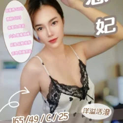 苗栗定點茶 恩妃
