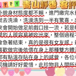 台北定點茶 青山靜香 - 找妹老司機