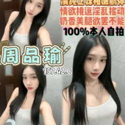 桃園定點茶 周品瑜