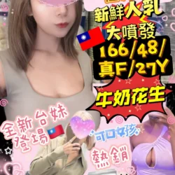 台北定點茶 牛奶花生