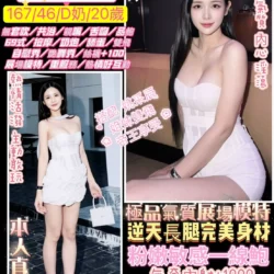 桃園定點茶 許采晴