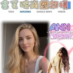 台北外送茶 ANN