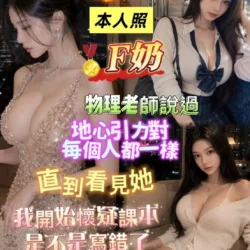 高雄定點茶 小奶蓋 - 找妹老司機