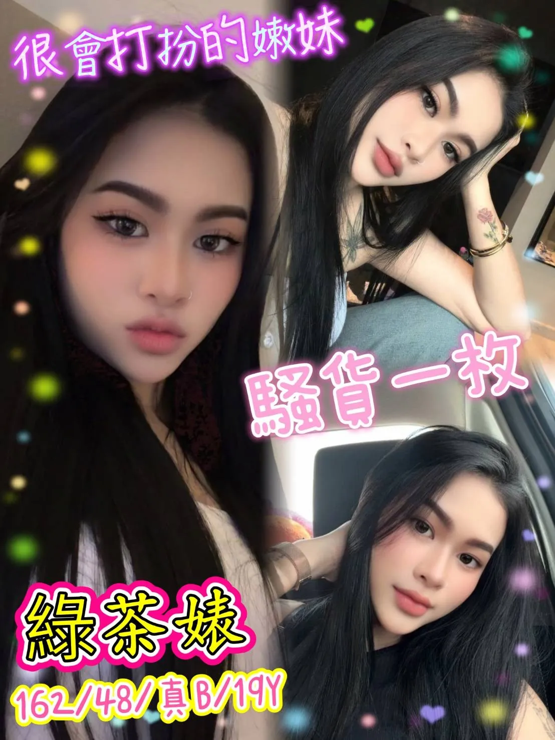 首頁 - 找妹老司機