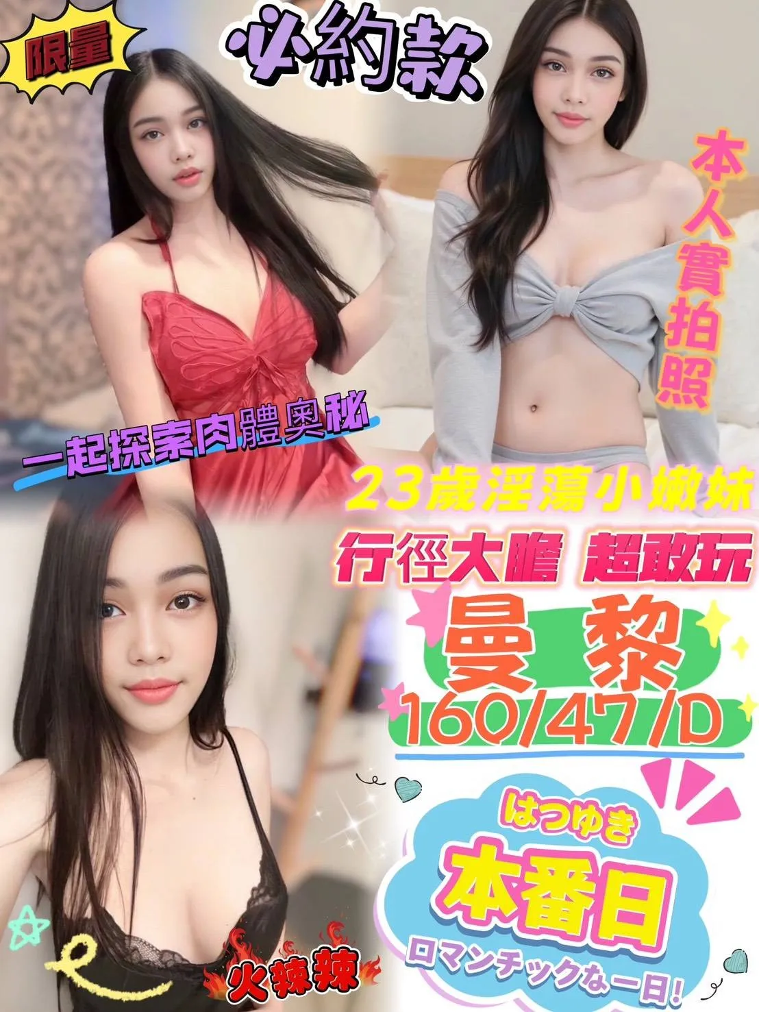 首頁 - 找妹老司機