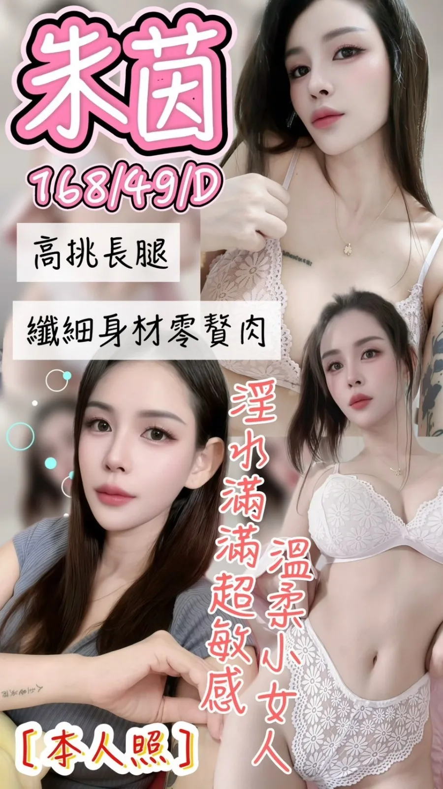 首頁 - 找妹老司機