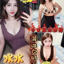 彰化定點茶 水水