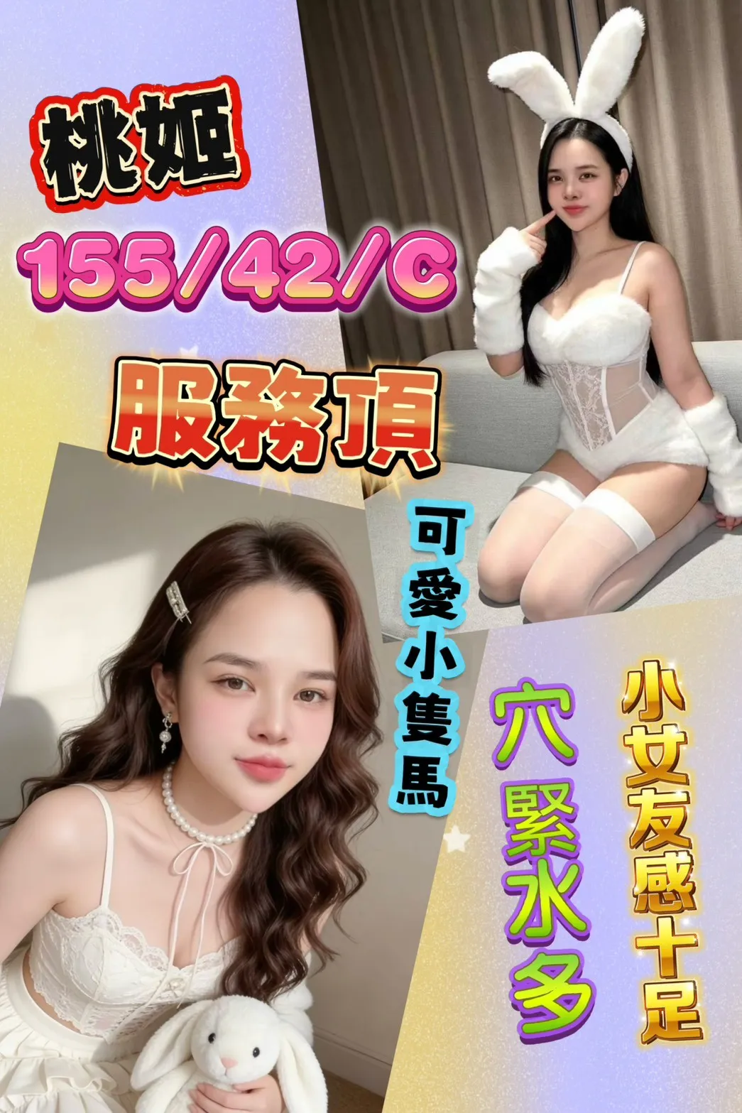 首頁 - 找妹老司機