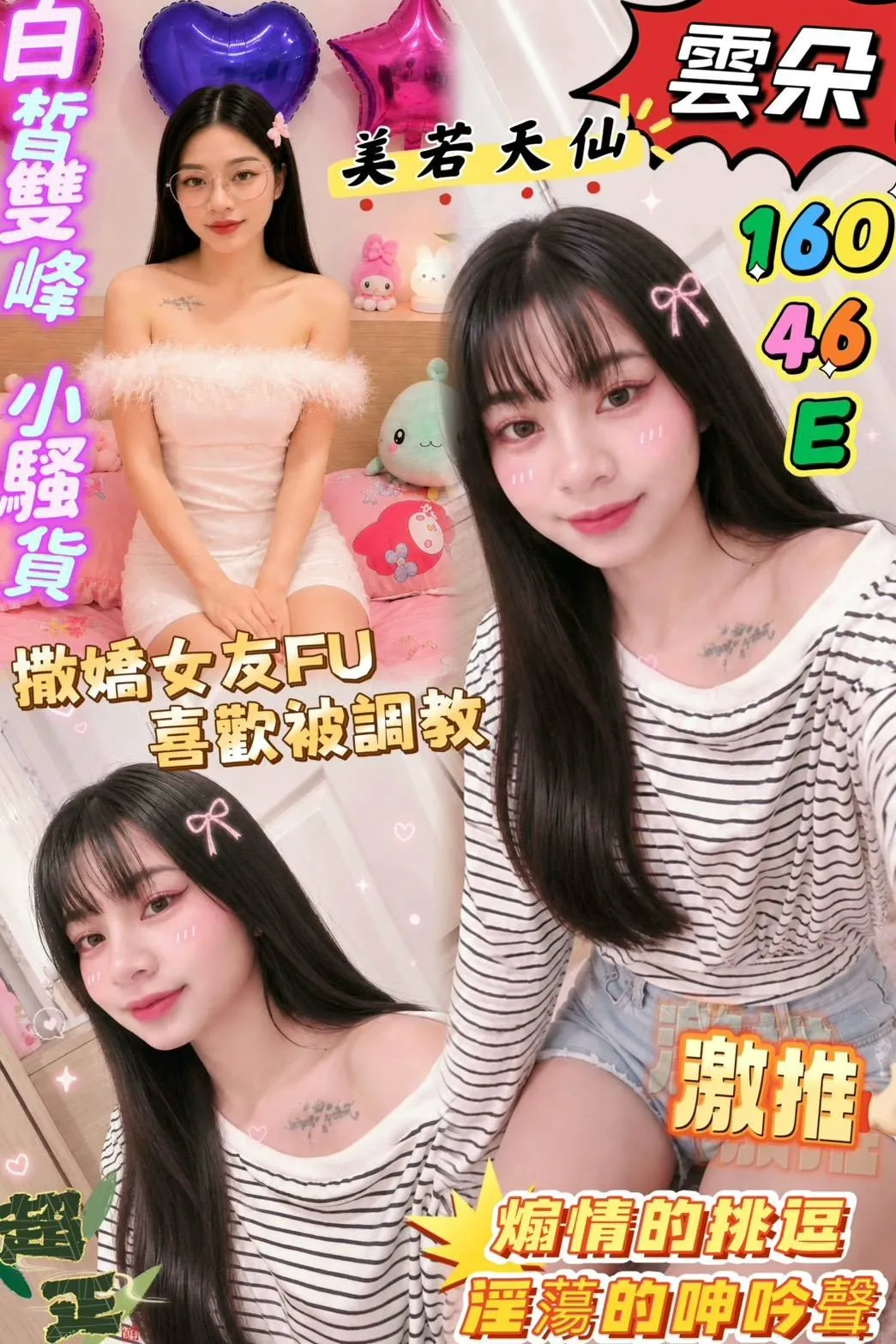 首頁 - 找妹老司機