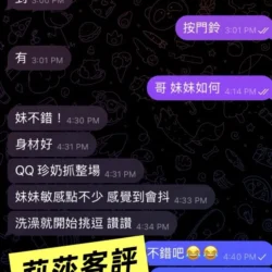 高雄定點茶 莉莎 - 找妹老司機