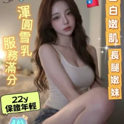 高雄外送茶 佳潔