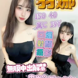 高雄定點茶 羽娜