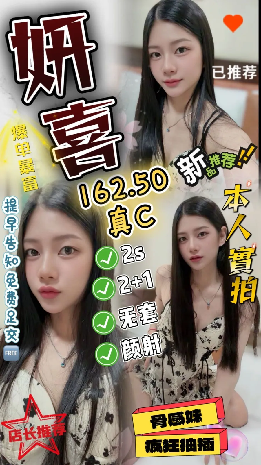 首頁 - 找妹老司機