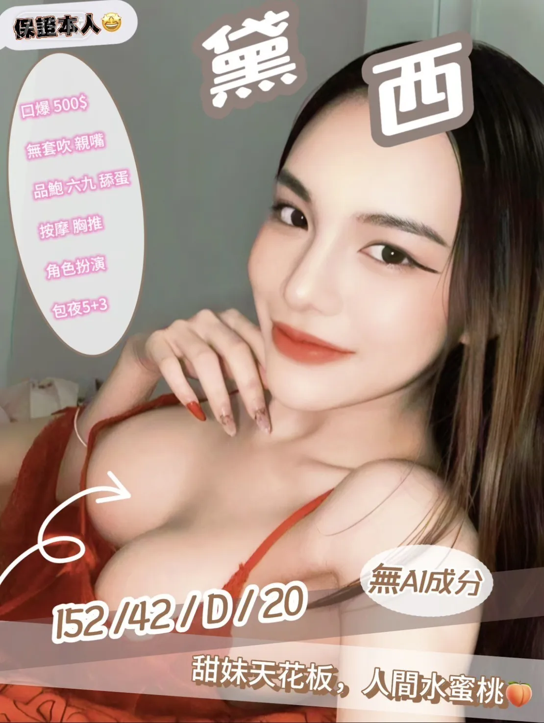 首頁 - 找妹老司機