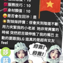 雲林定點茶 莎娜 5 雲林定點茶 莎娜 - 找妹老司機