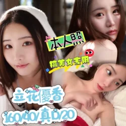 台中外送茶 立花優香 3 台中外送茶 立花優香 - 找妹老司機