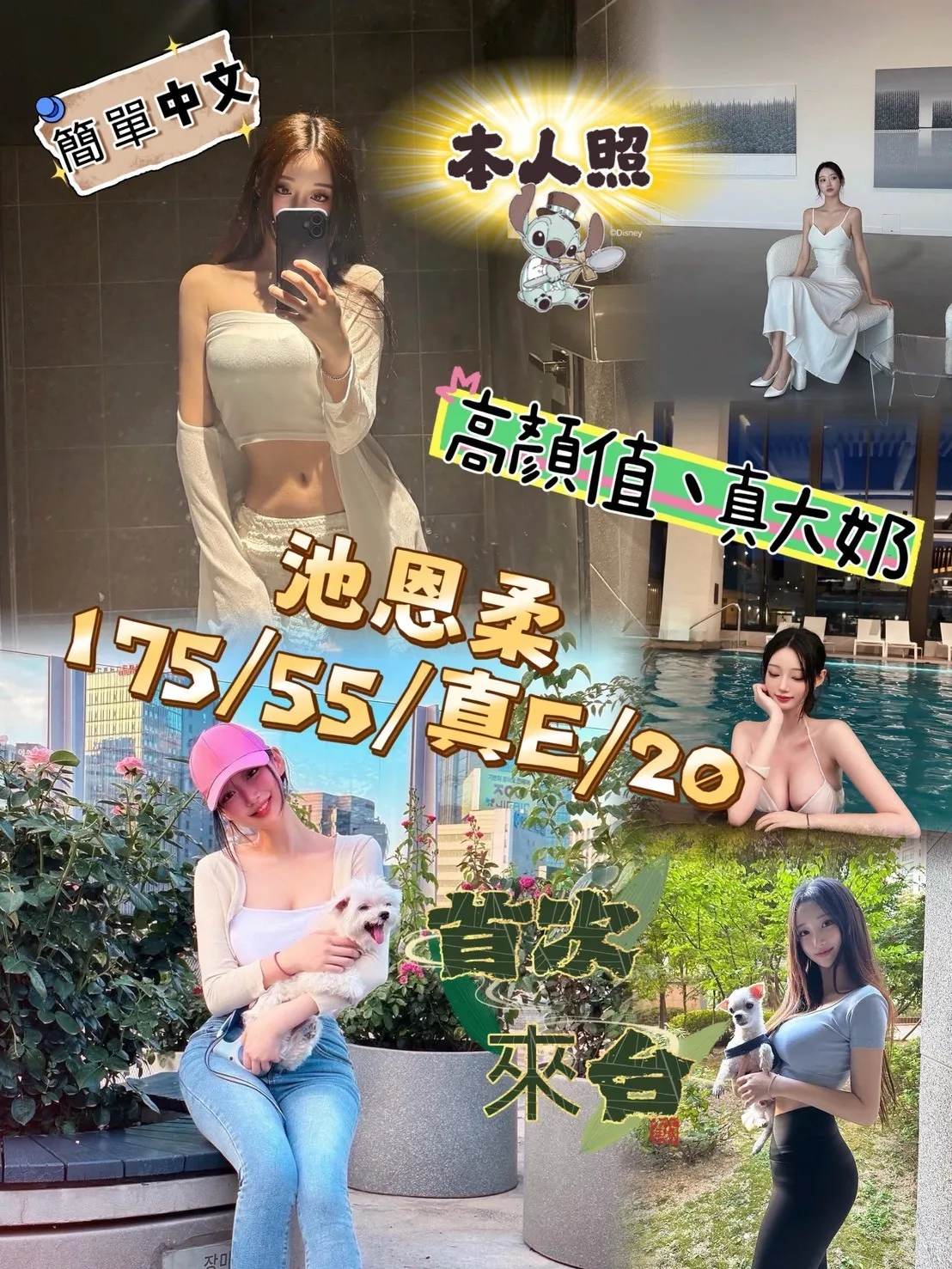 首頁 - 找妹老司機