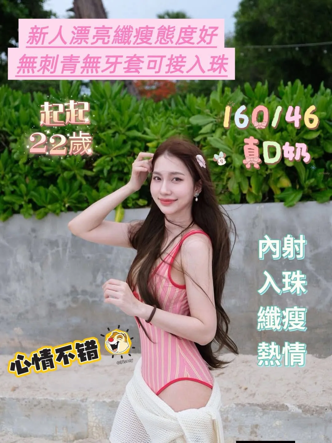 首頁 - 找妹老司機