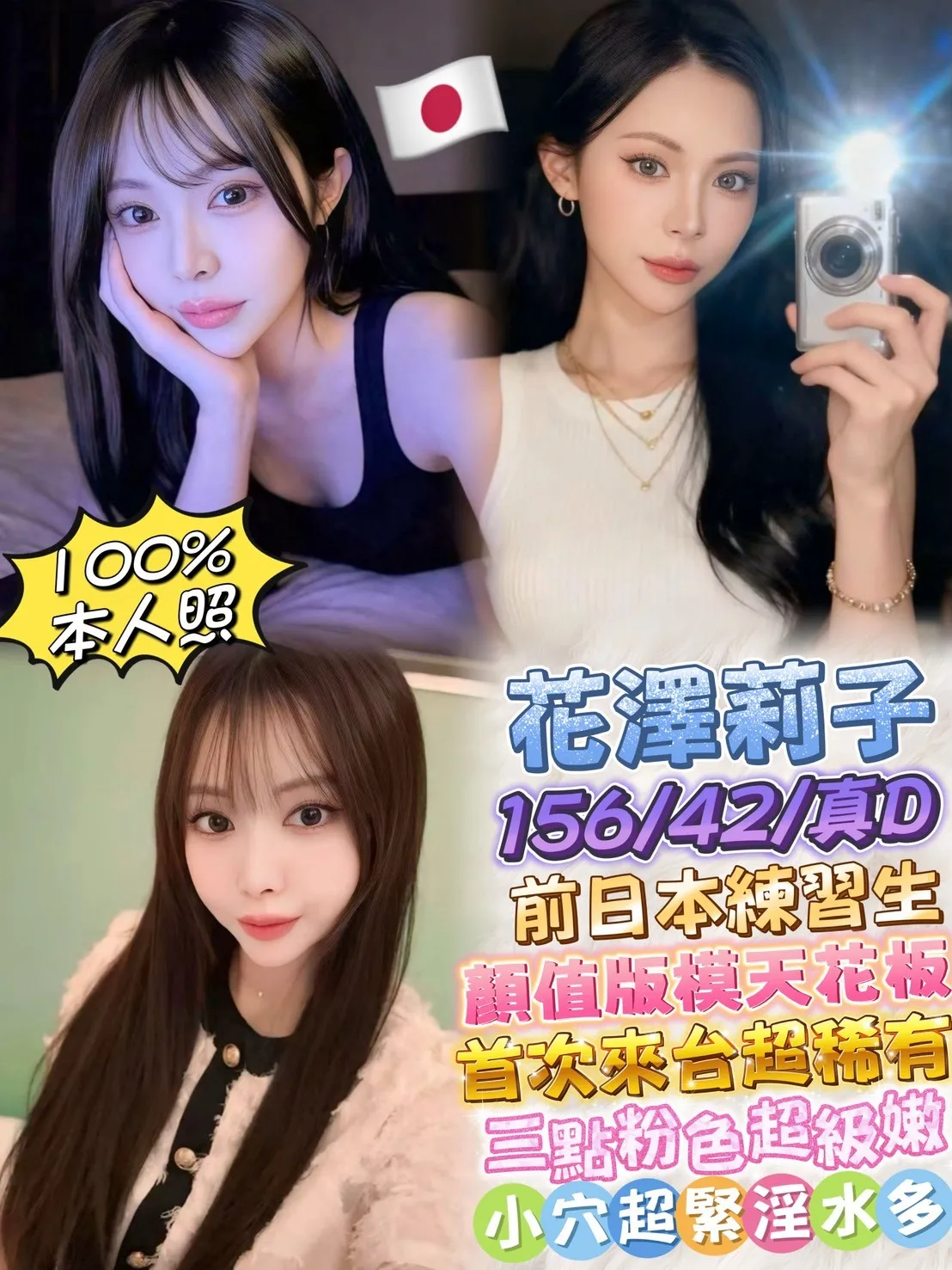 首頁 - 找妹老司機