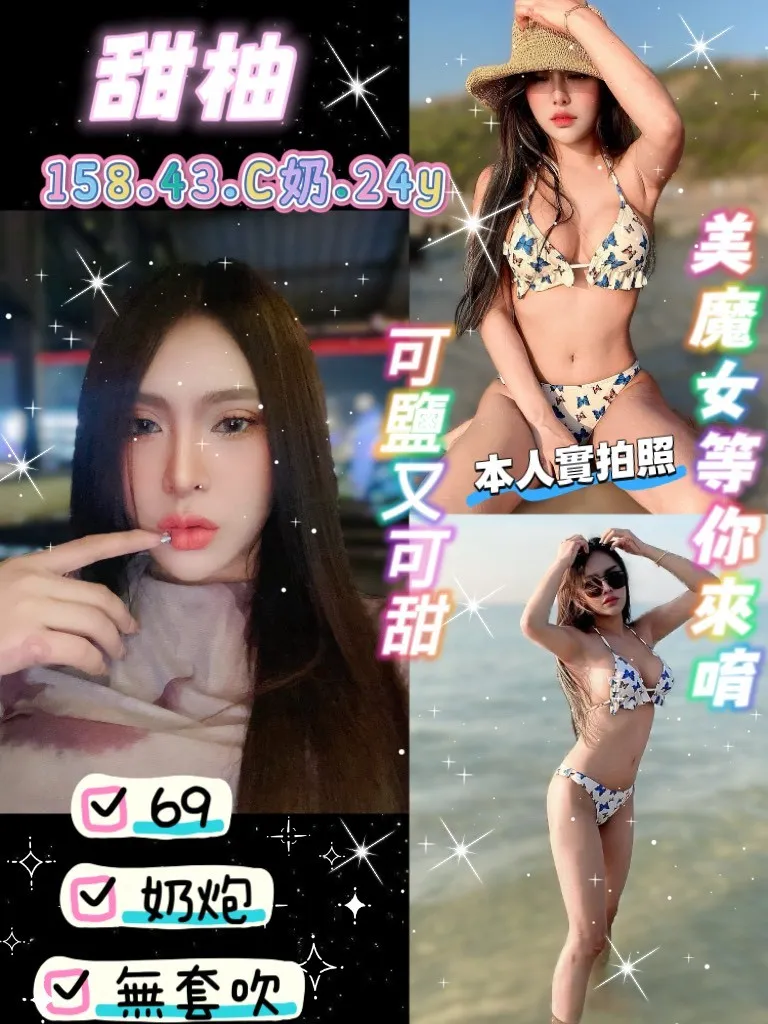 首頁 - 找妹老司機