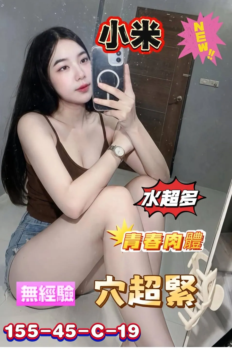 首頁 - 找妹老司機